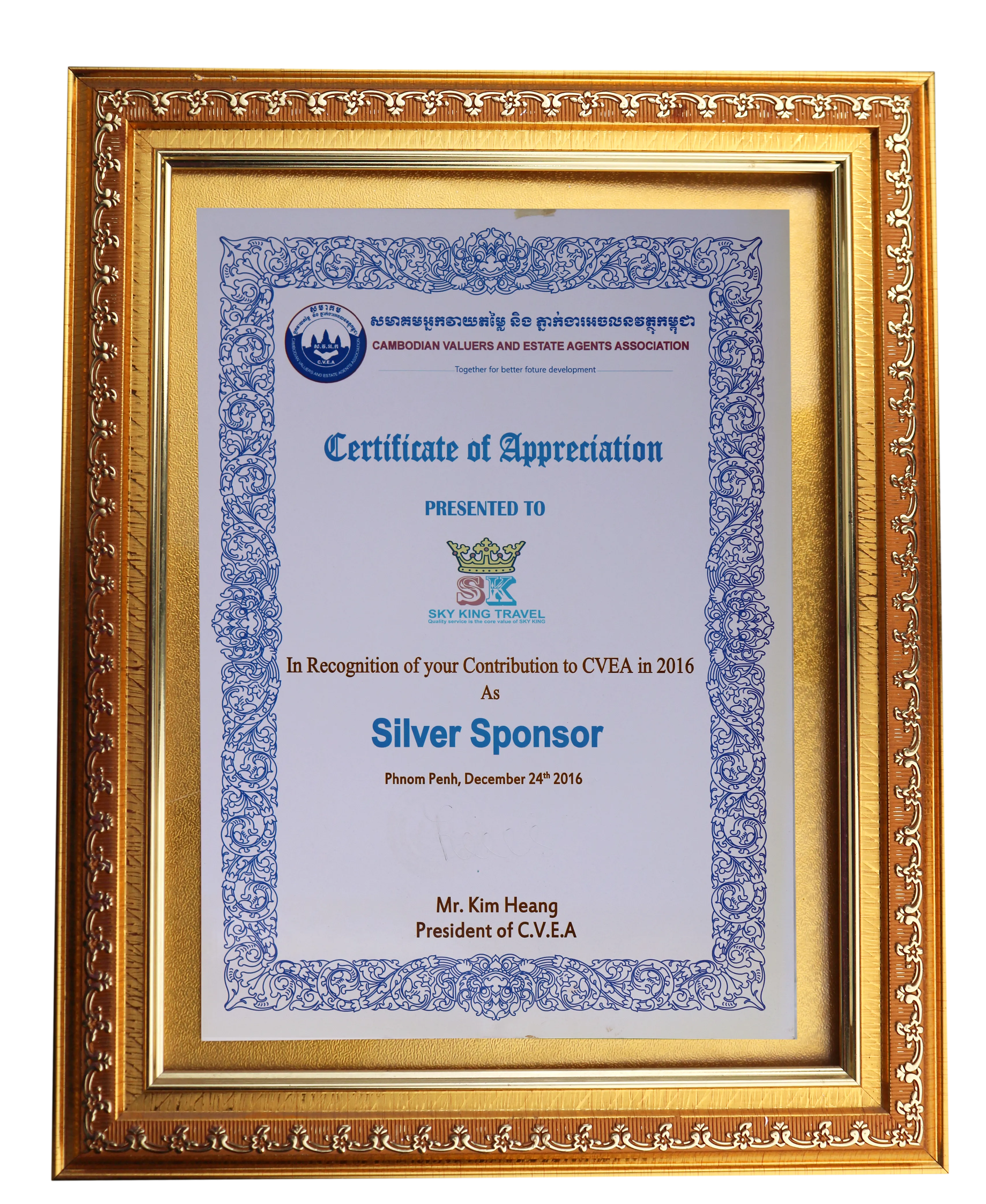 Certificate of Appreciation CVEA (2016)