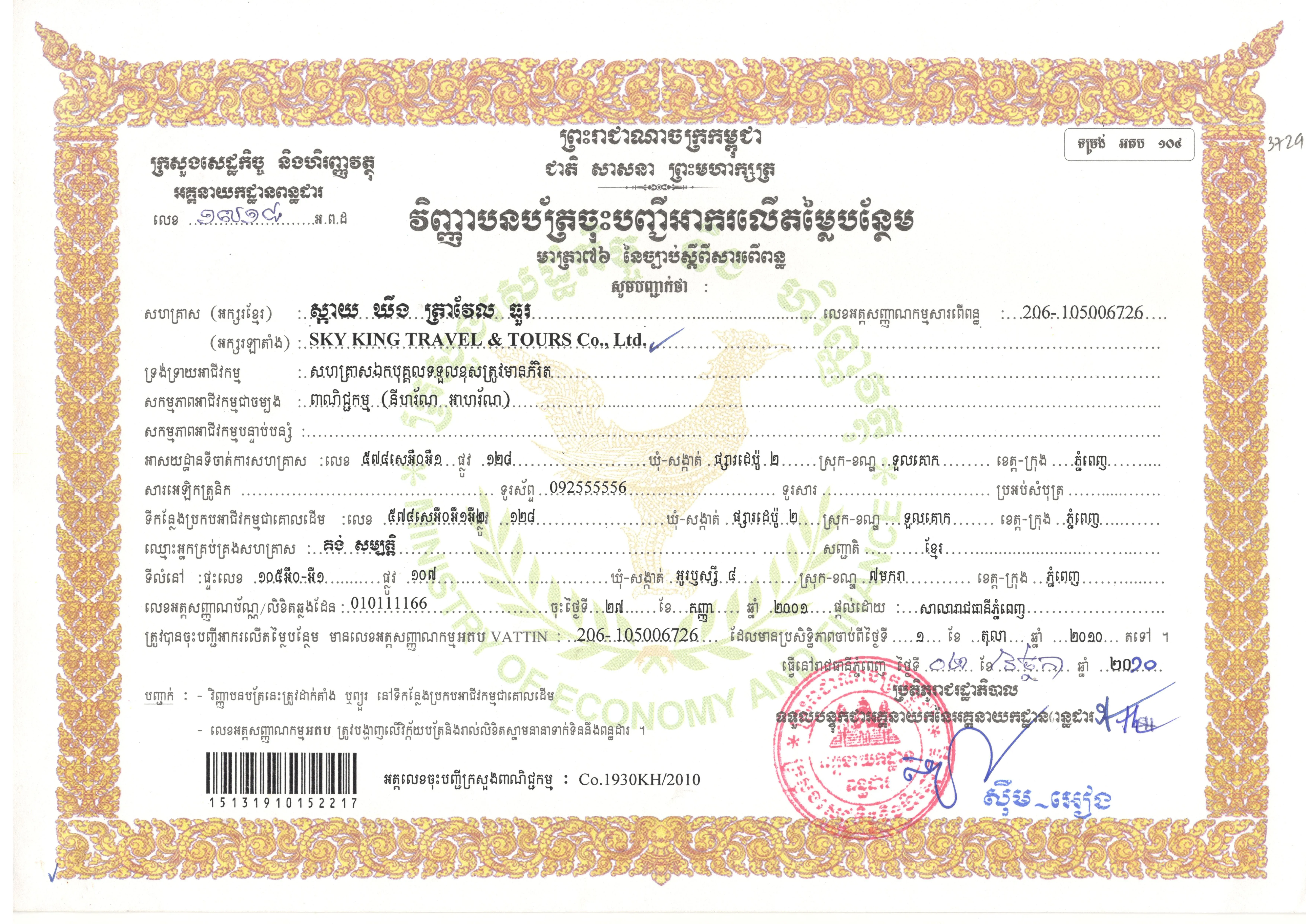 VAT Certificate