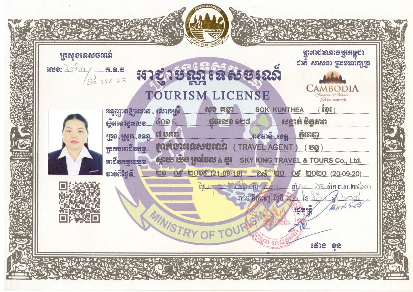 Tourism License