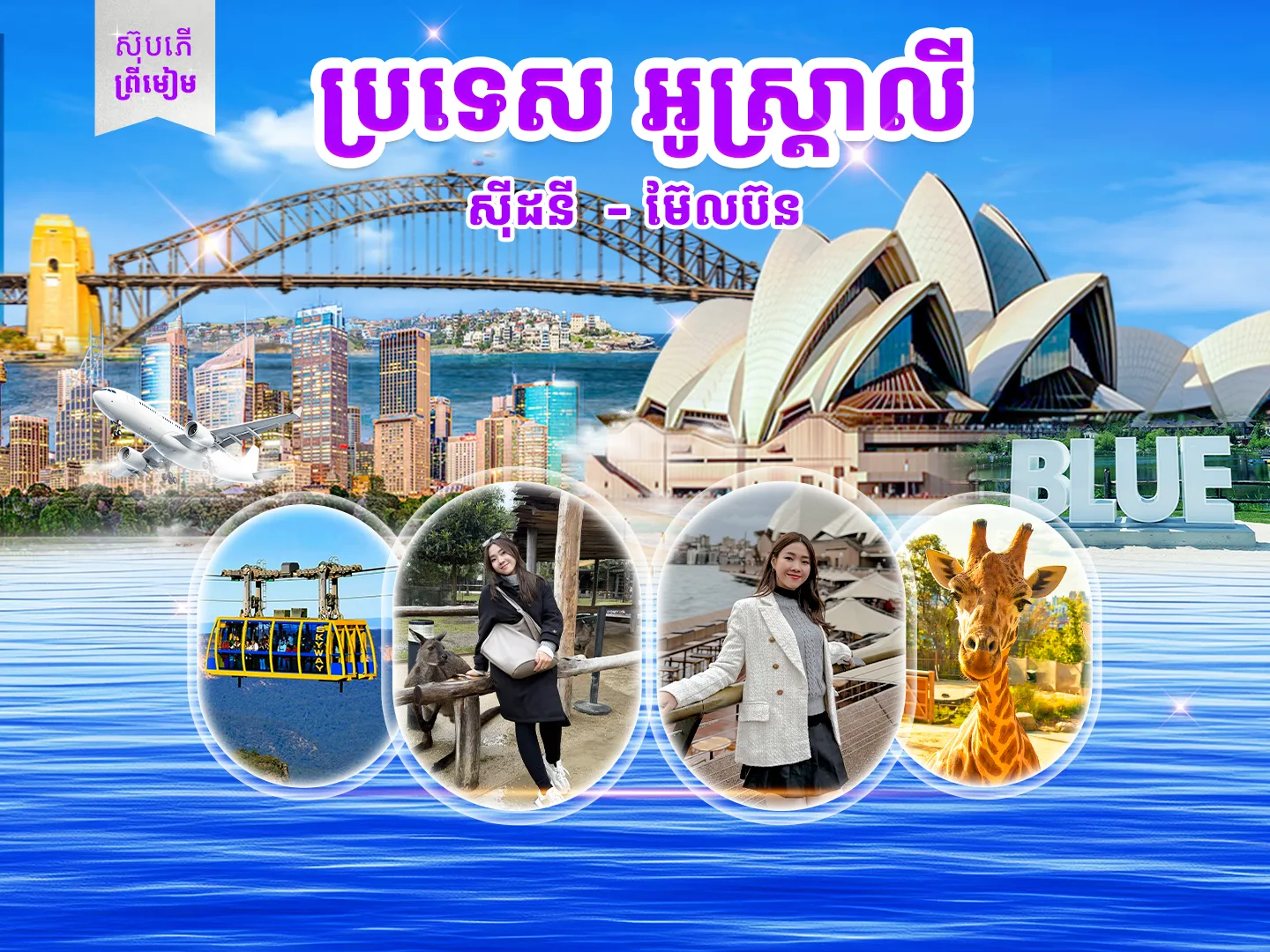 Tour Image