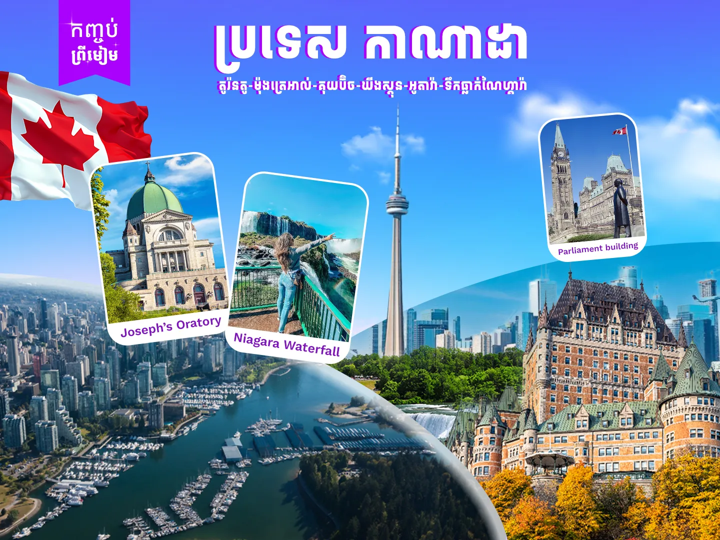 Tour Image