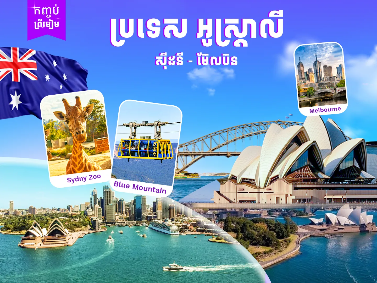 Tour Image