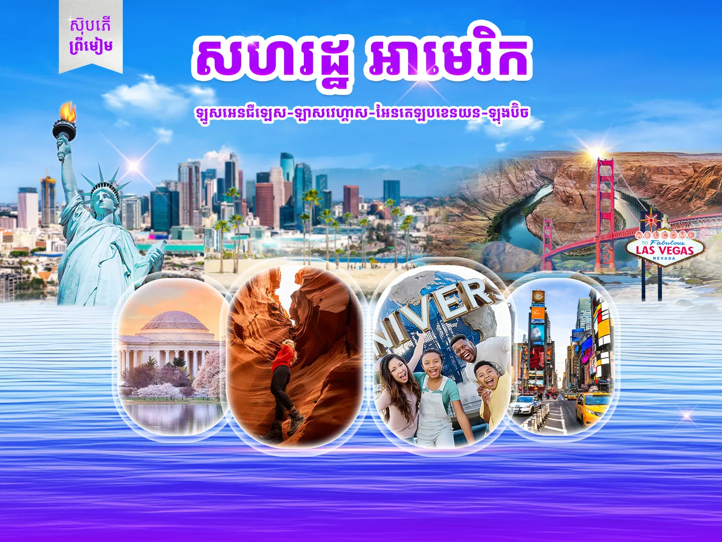 Tour Image