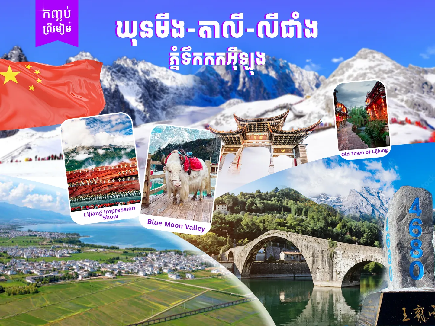 Tour Image