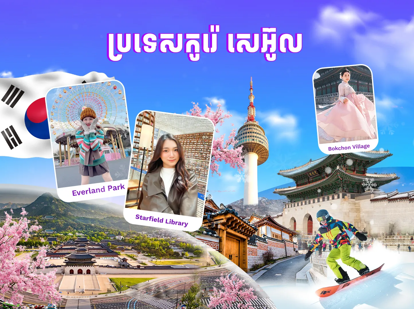 Tour Image