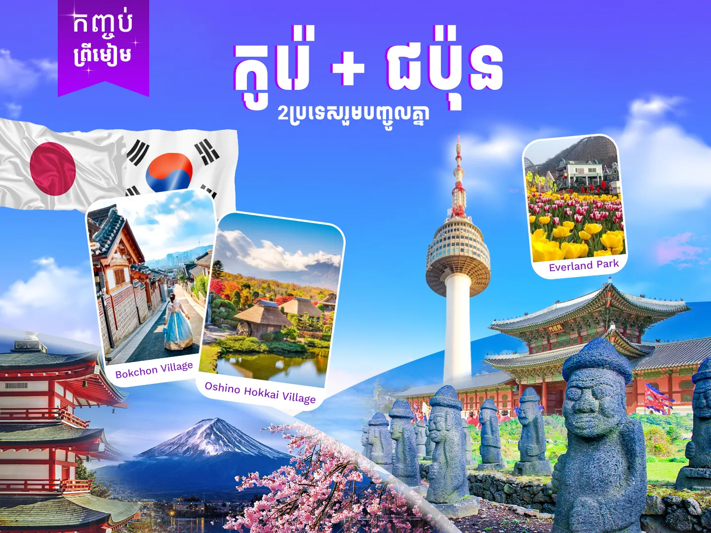 Tour Image