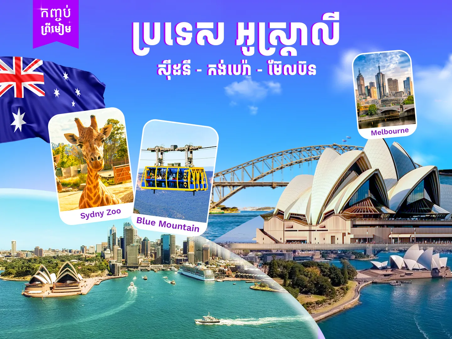 Tour Image