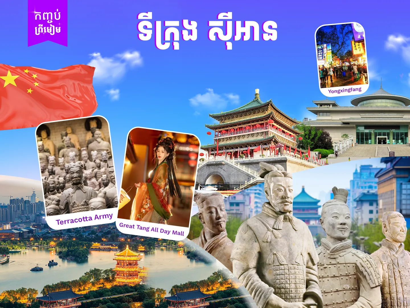 Tour Image