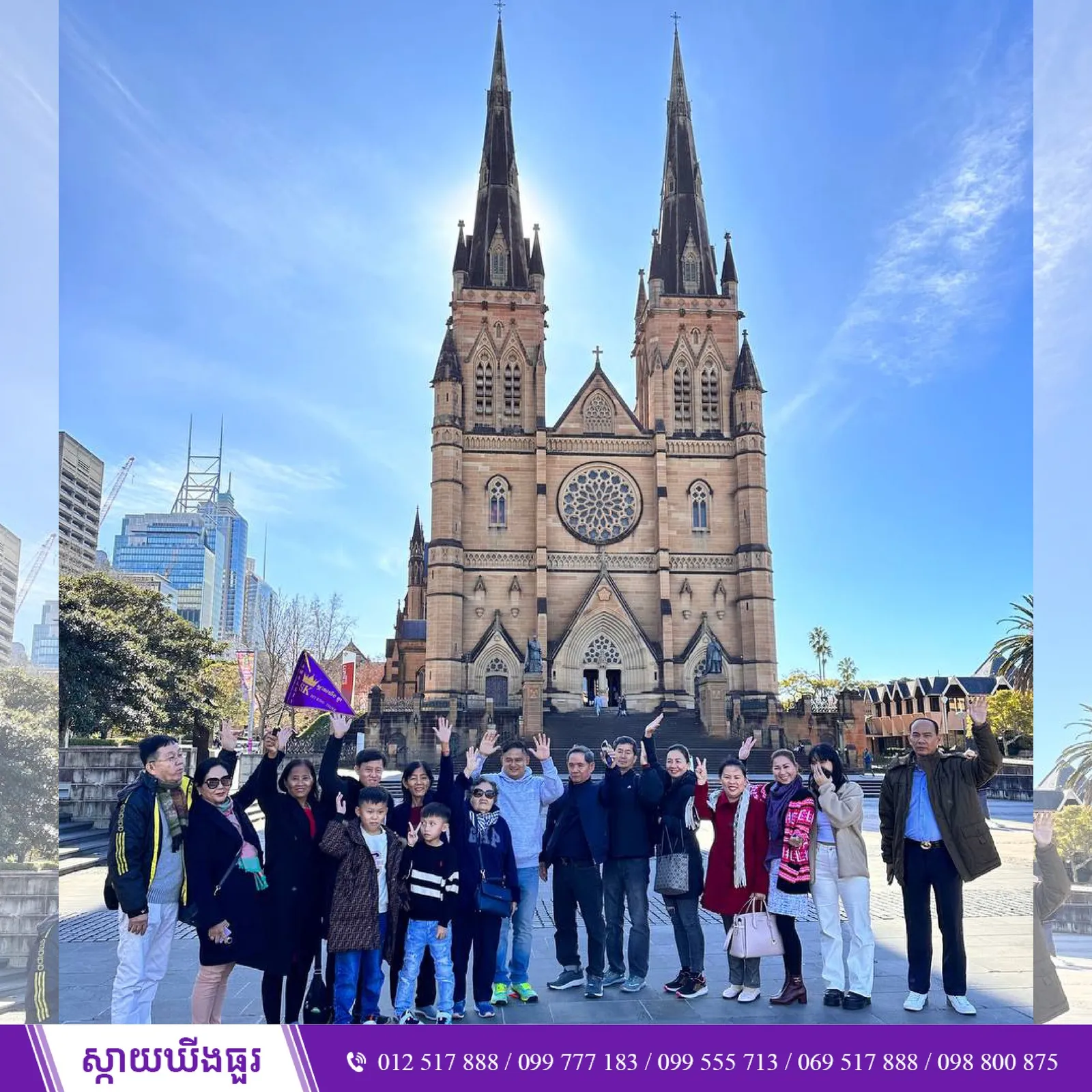 St Mary's Cathedral Sydney