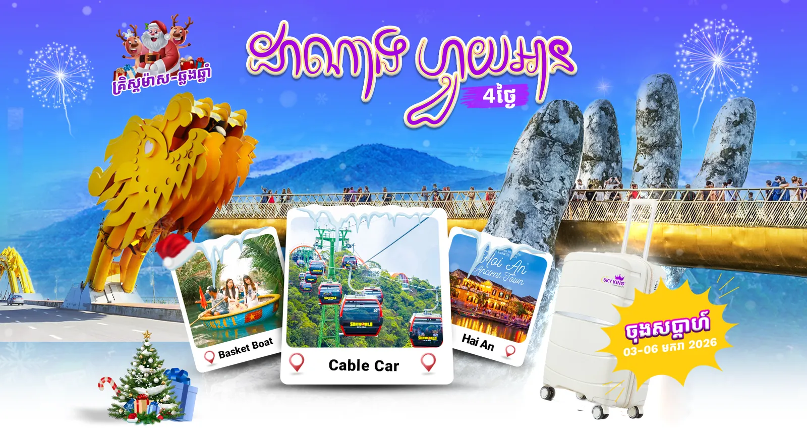 ទីក្រុងដាណាង-ទីក្រុងហួយអាន-ស្ពានបាតដៃ (ចុងសប្តាហ៍)