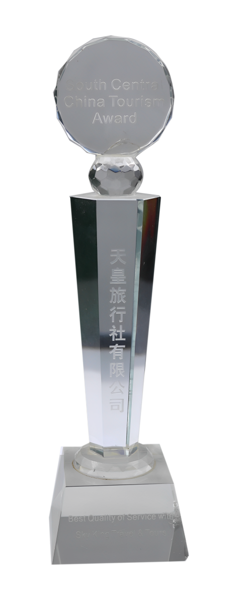 South Central China Tourism Award