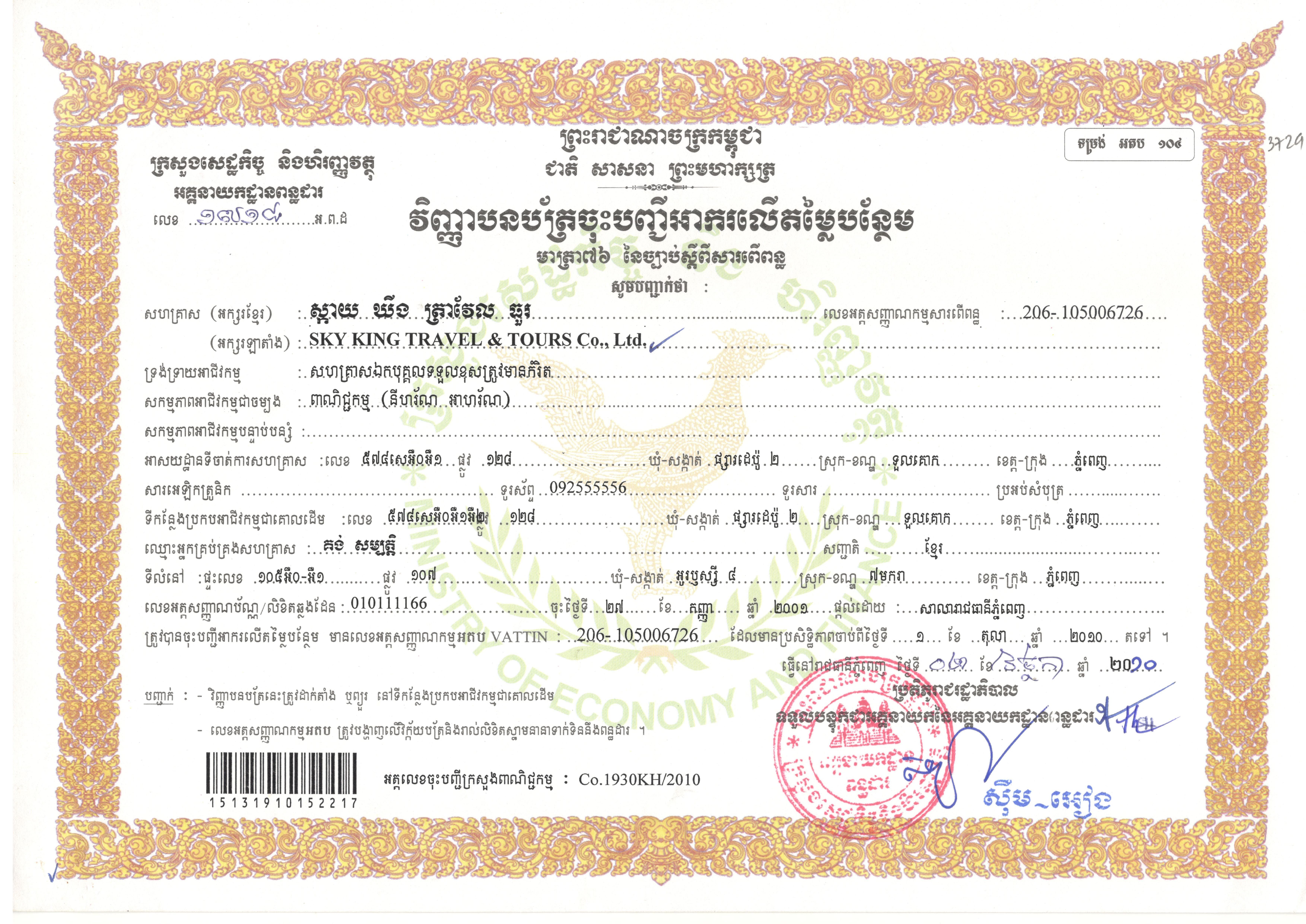 VAT Certificate