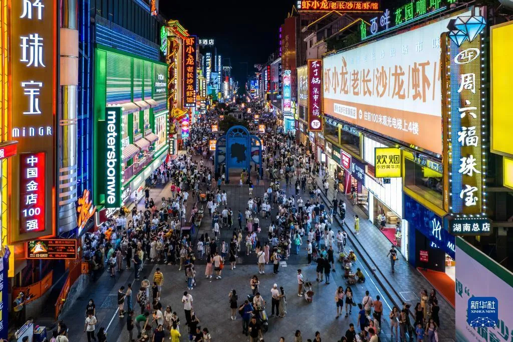 វិថីហ័ងសុីង (Huangxing Road Pedestrian Street)