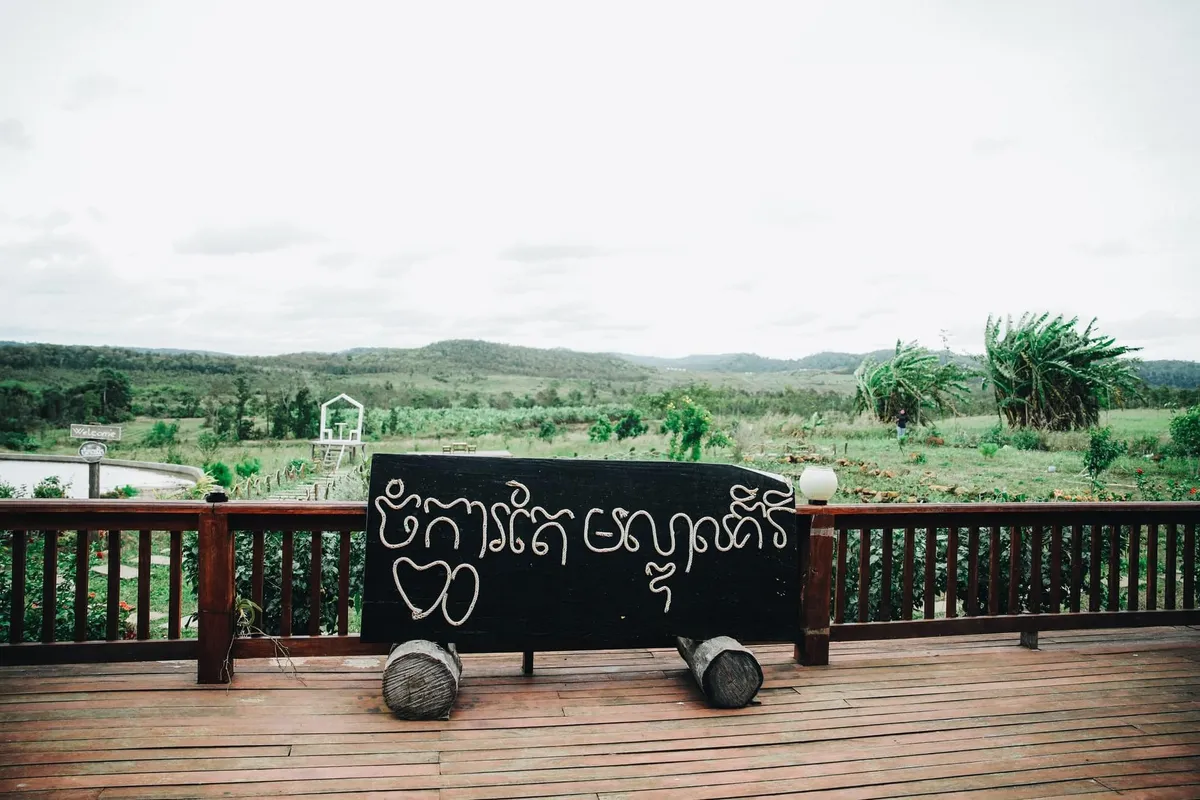 រមណីយដ្ឋានចំការតែ មណ្ឌលគីរី (Tea Plantation Mondulkiri)