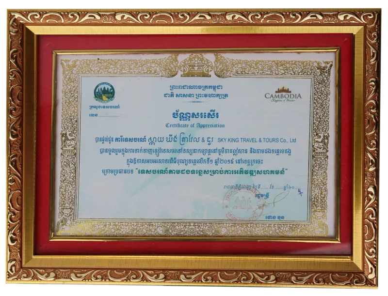 Certificate of Appreciation